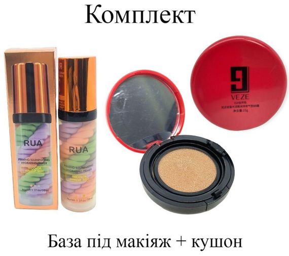 Комплект тональний крем кушон беж тон 02 + база під макіяж натуральний фініш зволожуючий Veze BB Cream Cushion + RUA