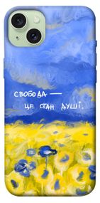 Чохол з картинкою Свобода це стан душі для Apple iPhone 15 Plus (6.7")