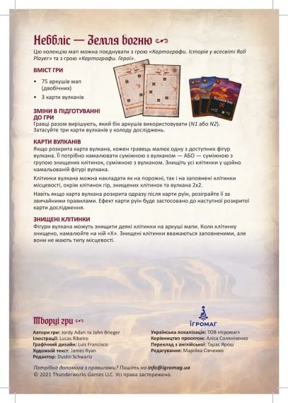 Настольная игра Картографы. Набор карт 1: Небблис. Земля огня | Зображення 3