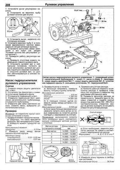 Toyota Land Cruiser Prado. Посібник з ремонту й експлуатації. Книга | Зображення 4