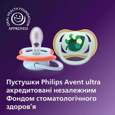 Пустышка Philips AVENT Ultra Air 0-6 місяців 2 шт блакитна (SCF087/02) | Зображення 4