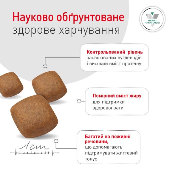 Royal Canin Glycobalance Dog сухой корм для собак с сахарным диабетом 1.5 кг | Зображення 4