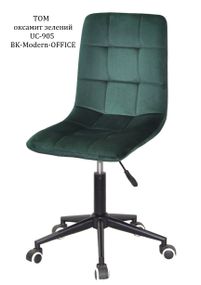 Вращающийся стул с регулировкой высоты Tom BK-Modern Office, на черной крестовине с колесами Бархат зеленый UC-905