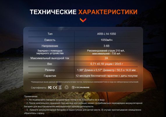 Акумулятор Fenix ARB-L14-1050 | Зображення 7