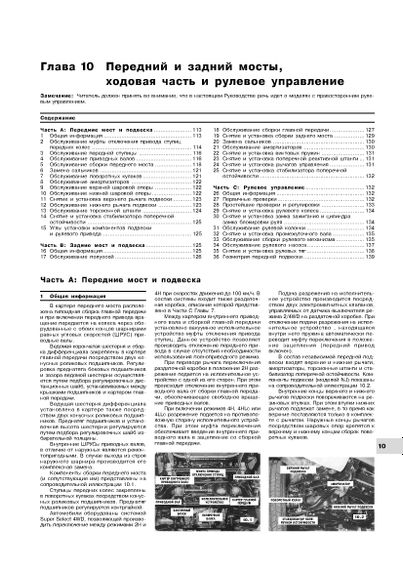 Mitsubishi Pajero. Посібник з ремонту й експлуатації. Книга | Зображення 5