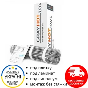 Тепла підлога під плитку нагрівальний мат GrayHot 150 Вт/м2 2,9 м2 (444 Вт)