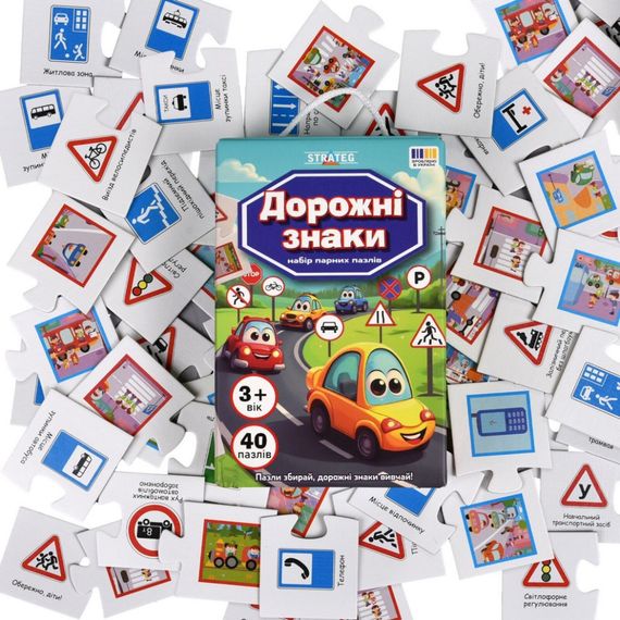 Набір парних пазлів "Дорожні знаки" 30934, 40 елементів | Зображення 2