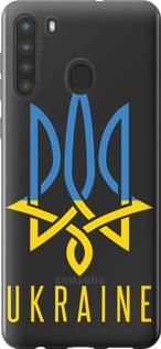 Чохол для Samsung Galaxy A21 з силікону FCh_027835