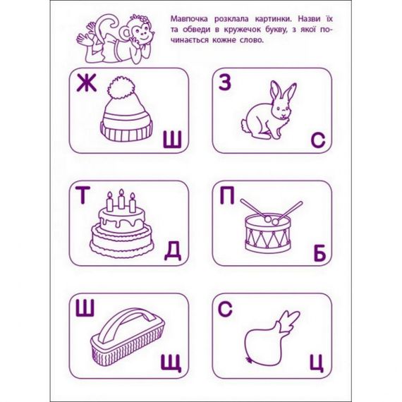 Игровые упражнения "Первые шаги по чтению. Уровень 2" АРТ 20306 укр, 4-6 лет | Зображення 3