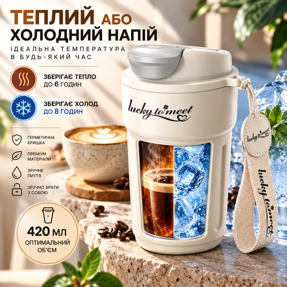 Розумний термокухоль Lucky to Meet 420 мл з LED-дисплеєм температури, нержавіюча сталь (Молочний) | Зображення 7