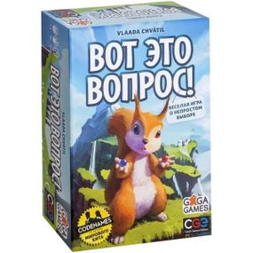 Настільна гра Оце питання! (That's a Question!)