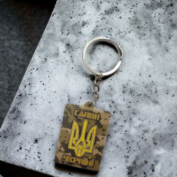 Брелок гумовий Слава Україні