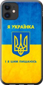 Чехол на iPhone 11 Я украинка "1167u-1722-17620"