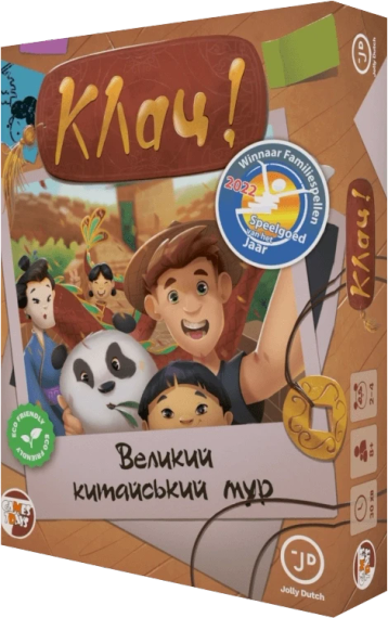 Настольная игра Щелк! Великая китайская стена (Click! The Great Wall) укр.