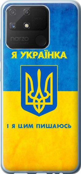 Чехол на Realme Narzo 50A Я украинка "1167u-2514-17620"