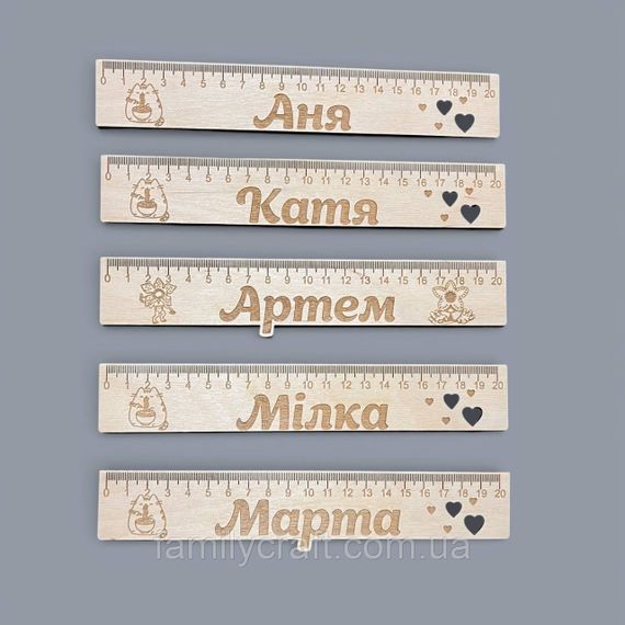 Именная деревянная линейка для детей идеальный подарок для школьника