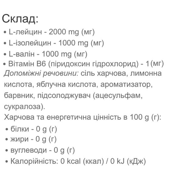 Аминокислота BCAA для спорта Vansiton BCAA 300 g /60 servings/ Grapefruit | Зображення 1