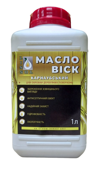 Карнаубський масло-віск LISSOL для дерева 1 л