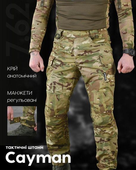 Тактичні штани CRUISER 7.62 мультикам ВТ5040 | Зображення 7