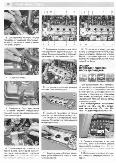 Nissan Almera Classic. Посібник з ремонту й експлуатації. Книга | Зображення 8