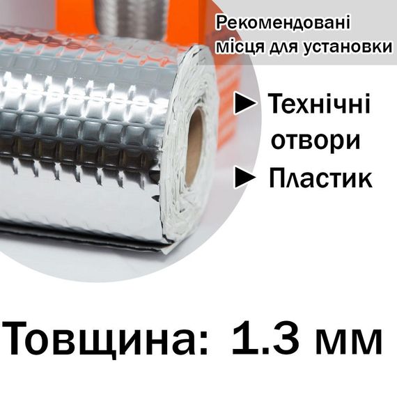 Віброзоляція Vibrex Master Light рулон 1,3м*5м ефективна шумоізоляція, звукопоглинання, зниження шуму. | Зображення 5