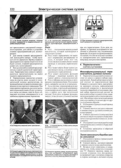 Ford Transit бензин. Руководство по ремонту и эксплуатации. Книга | Зображення 5