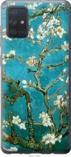 Чохол для Samsung Galaxy A71 2020 A715F з силікону FCh_016923