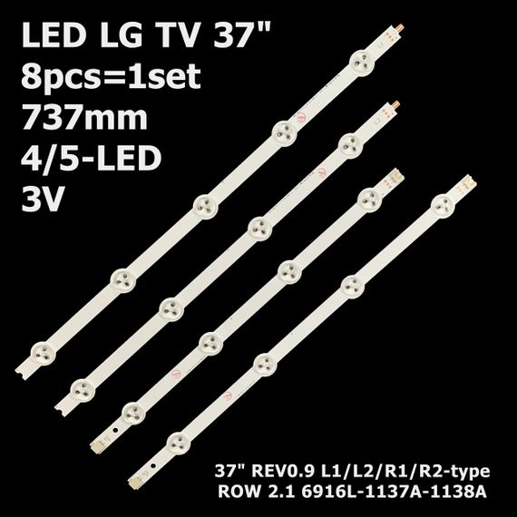 LED підсвітка TV LG 37" ROW2.1 REV0.9 L1-type 6916L-1138A 37LN5405, 37LN613S-ZB37L, 37LN541U, 37LA613V 8шт.