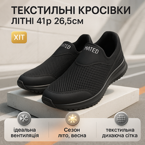 Кросовки сеточка, Мягкие кроссовки сетка, Модная летняя мужская обувь, Кроссовки для бега летом MO-37