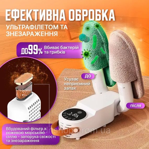 Антибактеріальна сушарка для взуття Shoe Dryer LSF-006 ультрафіолетова електросушарка з таймером MT-74 | Зображення 9