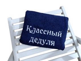 Рушник з вишивкою махровий для обличчя 50*90 темно - синій дідусеві 00126