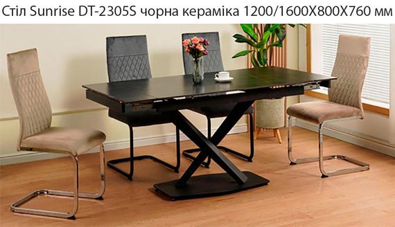 Прямоугольный обеденный стол Sunrise DT-2305, столешница керамика | Зображення 1