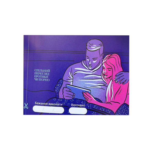 Гра «30 Бажань» (UA) | Зображення 2