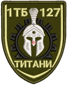 Шеврон 1ТБ 127 Титани