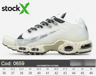 Кросівки у стилі N-ke Air Max Plus