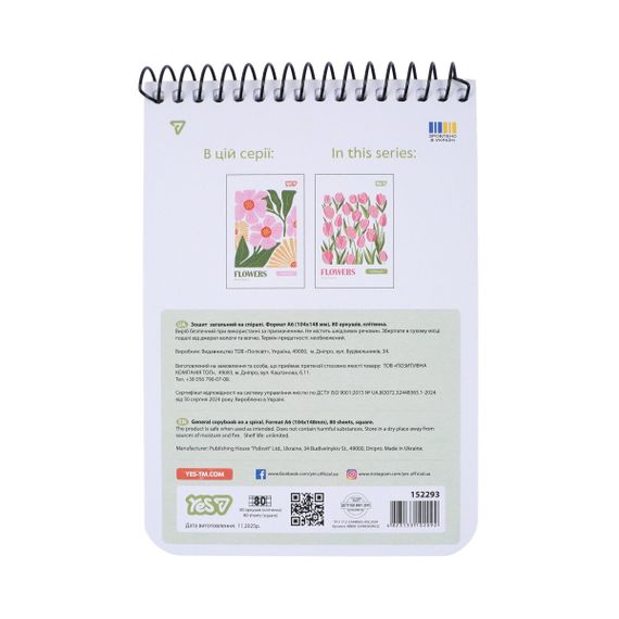 Зошит для записів А6 YES Flowers 152293 80 аркушів | Зображення 3