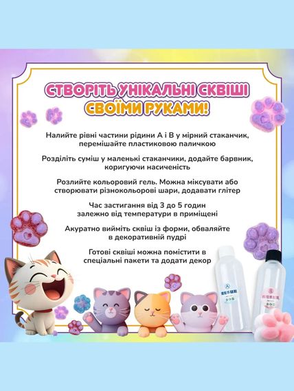 Набір для створення сквішів «Таба лапки» — антистрес-іграшки своїми руками | Зображення 3