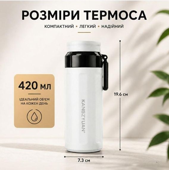 Термос бутылка 420мл из нержавеющей стали KANGZYUAN с двойной стенкой вакуумний белая | Зображення 5