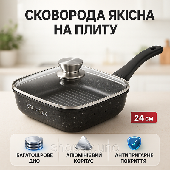 Сковорода-гриль Unique UN-4011 с крышкой 24 см, Сковорода для приготовления на плите с толстым дном