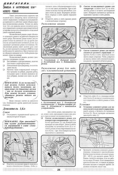 Fiat Bravo / Bravа. Руководство по ремонту и эксплуатации. | Зображення 7