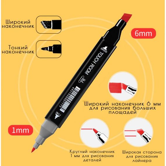 Набор двусторонних маркеров для скетчинга и рисования на спиртовой основе Touch Qiuci 48 шт | Зображення 3