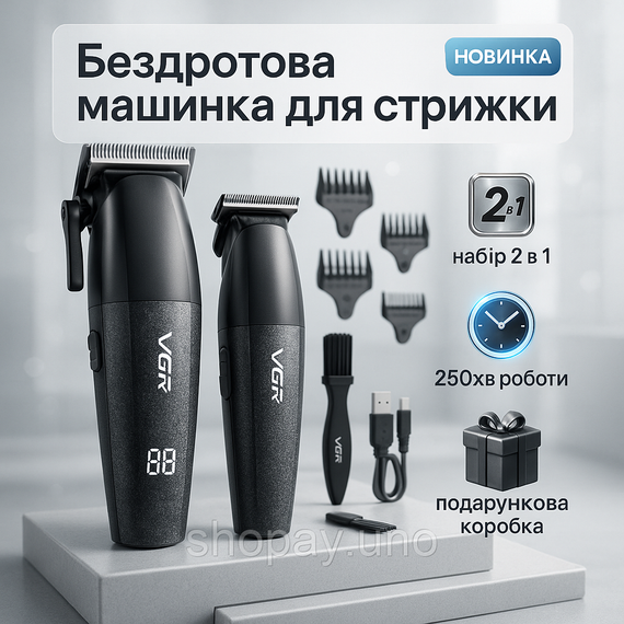 Машинка для стрижки с дополнительными насадками VGR V-640, Электрическая машинка для стрижки бытовая VD-27