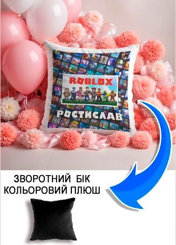 Подушка плюшева Мерч Крафт Дизайн з принтом roblox 1 імя Ростислав чорний плюш квадратна 33х33 см