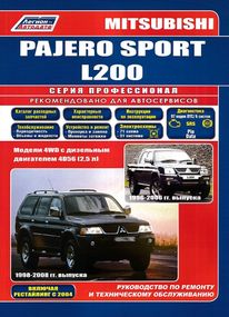 Mitsubishi Pajero Sport / L200 дизель. Посібник з ремонту й експлуатації. Книга