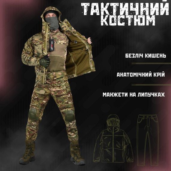 Осінній тактичний костюм 3в1 G3 ОЛ7269 | Зображення 4