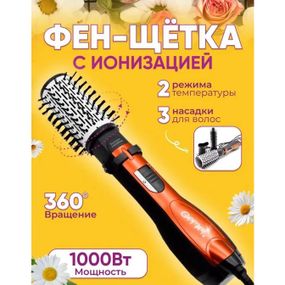 Щетка фен для волос вращающаяся Gemei Gm-4828 | Профессиональный фен для укладки волос | Фен расческа для PT-425 укладки волос