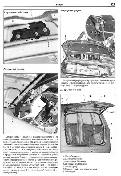 VW Sharan. Посібник з ремонту та експлуатації. Книга | Зображення 8
