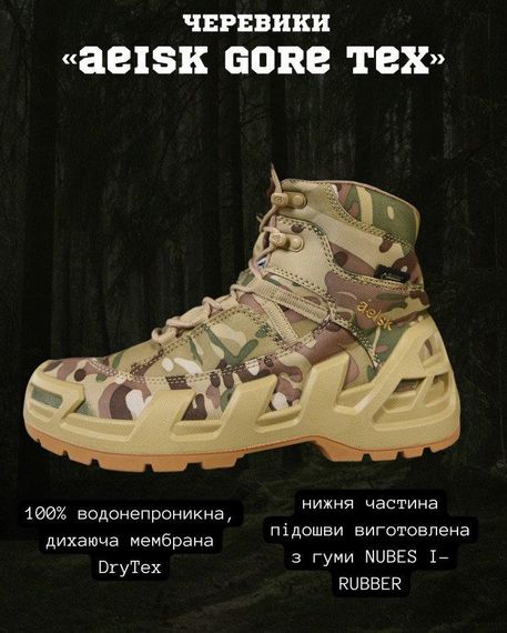 Черевики тактичні aeisk gore tex мультикам ВТ6613 | Зображення 3