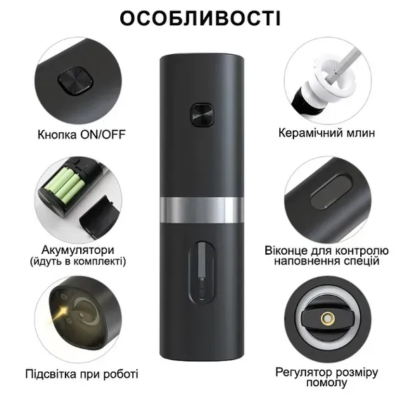 Набор мельниц для специй, перца, соли / Электромельница от USB с подсветкой и  подставкой | Зображення 4
