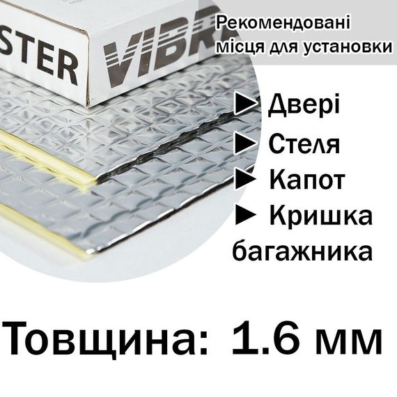 Віброзаляція стандартного класу Vibrex Master 1,6 мм для авто шумоізоляція та шумовіброзаляція 350x500 мм. | Зображення 2